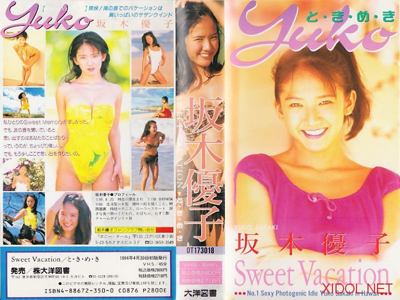 [OT173018] Yuko Sakaki 坂木優子 – Sweet Vacation[MKV/421MB]