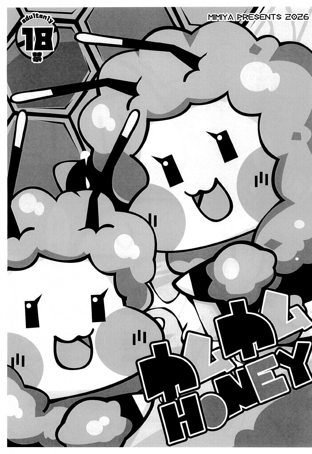 (関西けもケット11) [耳屋 (わしず)] カムカムHoney (オリジナル)