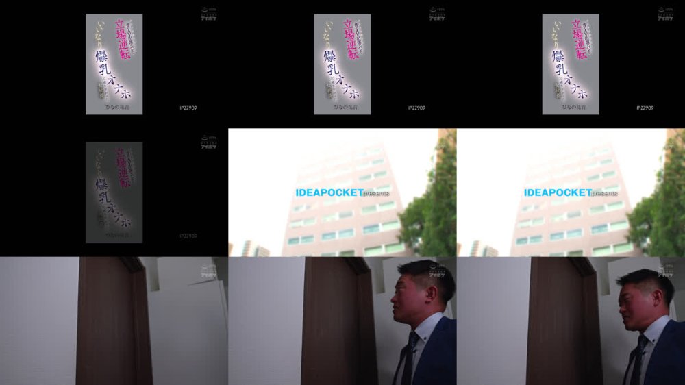 +++ [FHD] IPZZ-909 ボンクラ部下に昔のAV出演がバレて立場逆転いいなり爆乳オナホに成り下がった女社長 ひなの花音