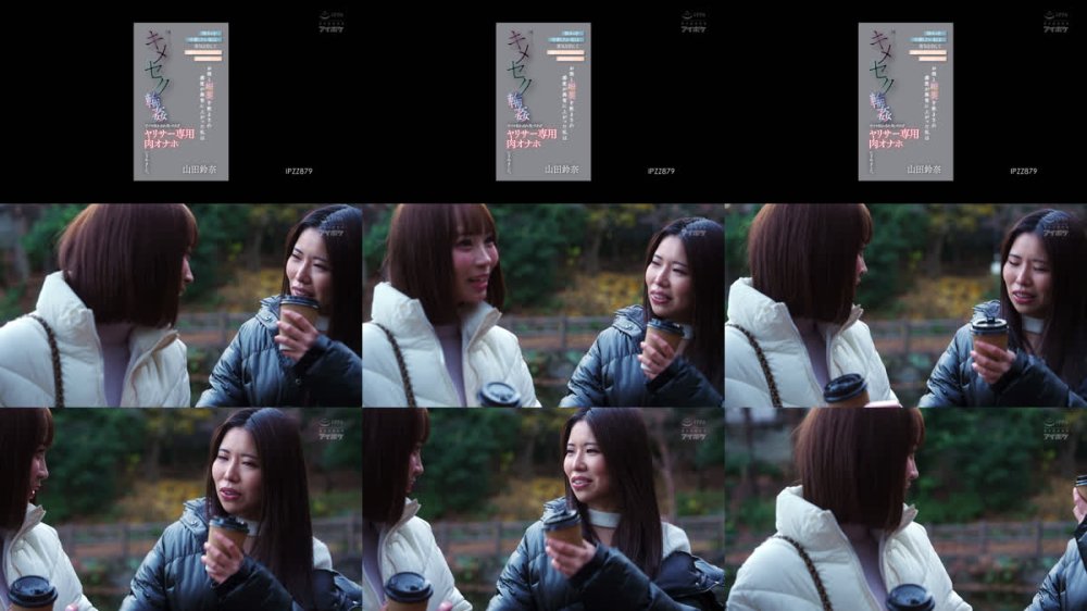 +++ [FHD] IPZZ-879 陰キャを卒業したい私は勇気を出して陽キャサークルの飲み会に…お酒と媚薬を飲まされ感度が異常に上がった私は朝までキメセク輪●でイキ狂わされ気づけばヤリサー専用肉オナホにされました。 山田鈴奈