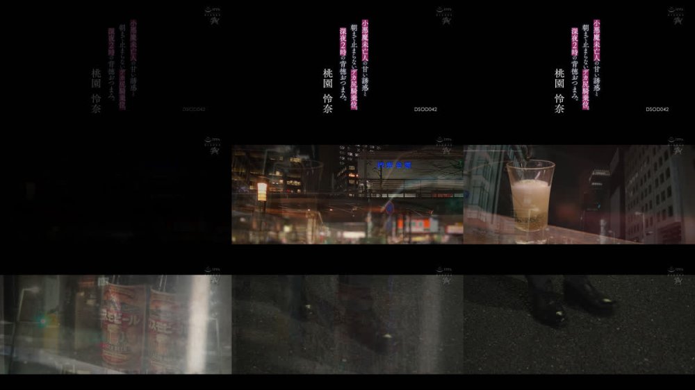 +++ [FHD] DSOD-042 小悪魔未亡人の甘い誘惑と朝まで止まらないデカ尻騎乗位。深夜2時の背徳おつまみ。 桃園怜奈