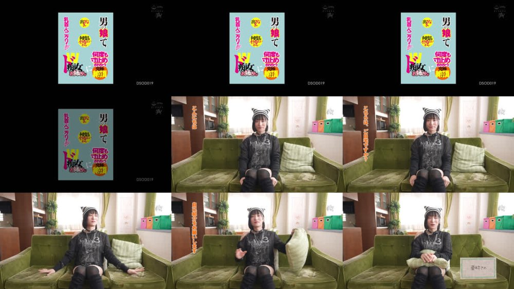 +++ [FHD] DSOD-019 男の娘って、出さなきゃ何度もイケるらしいから…乳首とペニクリで一生ドライさせてもいいよね！？ Wド痴女お姉さんに何度も寸止めされちゃう究極絶頂SP 骨砕きの 新村あかり 黒川すみれ