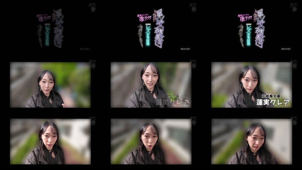 +++ [FHD] BBAN-581 【祝・復活】【祝・レズ復活】蓮実クレアの凄テク！ ペニバンレズお宅訪問 思いっきりイカセてあげます！