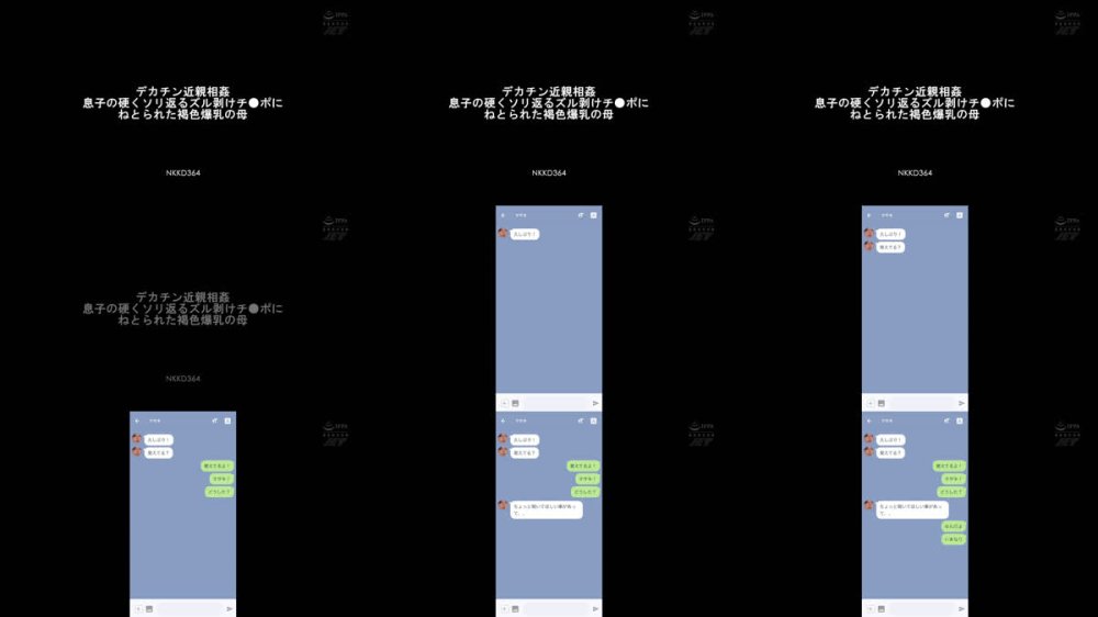 +++ [FHD] NKKD-364 デカチン近親相姦 息子の硬くソリ返るズル剥けチ●ポにねとられた褐色爆乳の母 吹石れな