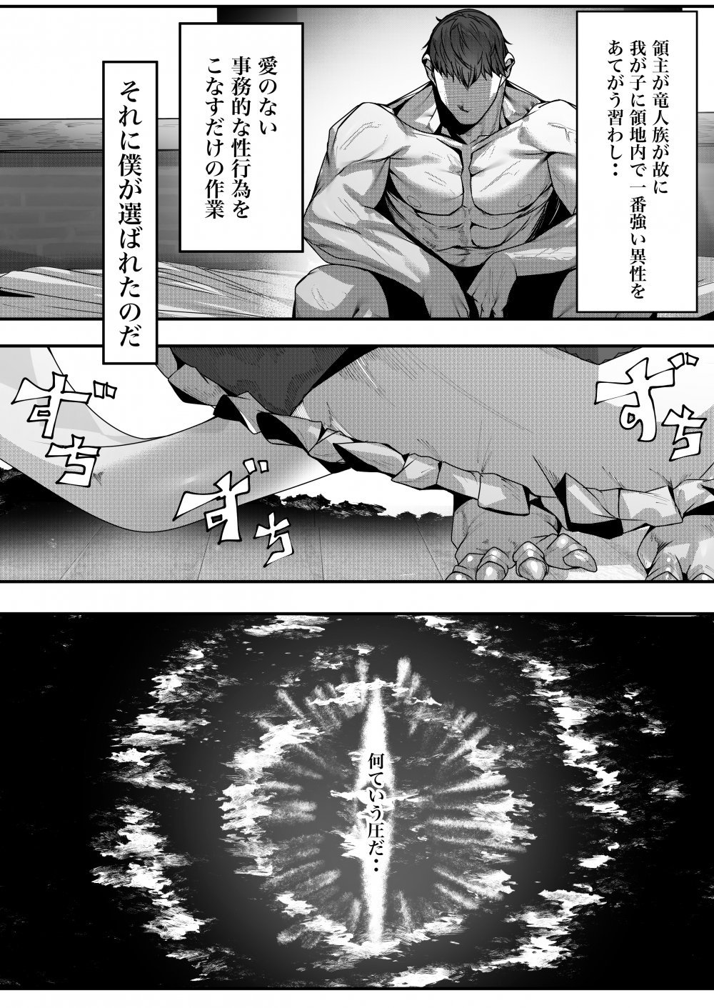 (同人誌) [でかいツノ] 丁度良い上位種