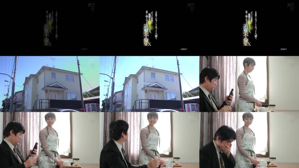 +++ [FHD] JUR-817 人見知りショートカット人妻と、イッた直後に鬼突き猛ラッシュ、息つく暇も与えぬ追撃不倫SEX。 水原冴香