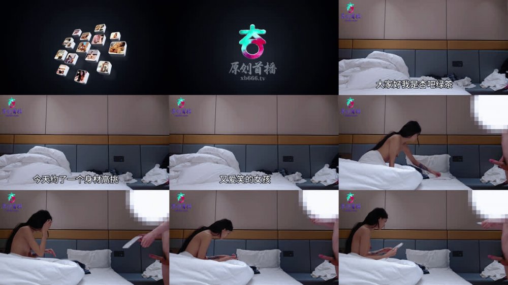 【AI增強 】杏吧綠茶-今天約了一個身材高挑又愛笑的女孩活潑開朗嬌喘聲非常動聽