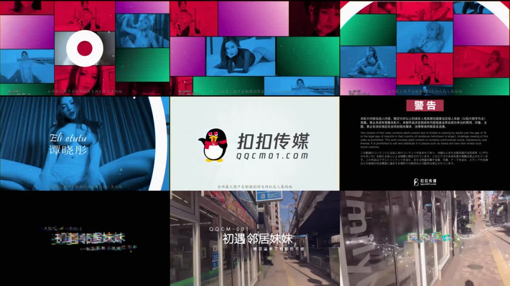 【AI增強 】扣扣傳媒QQCM-001初遇鄰居妹妹-前田由美