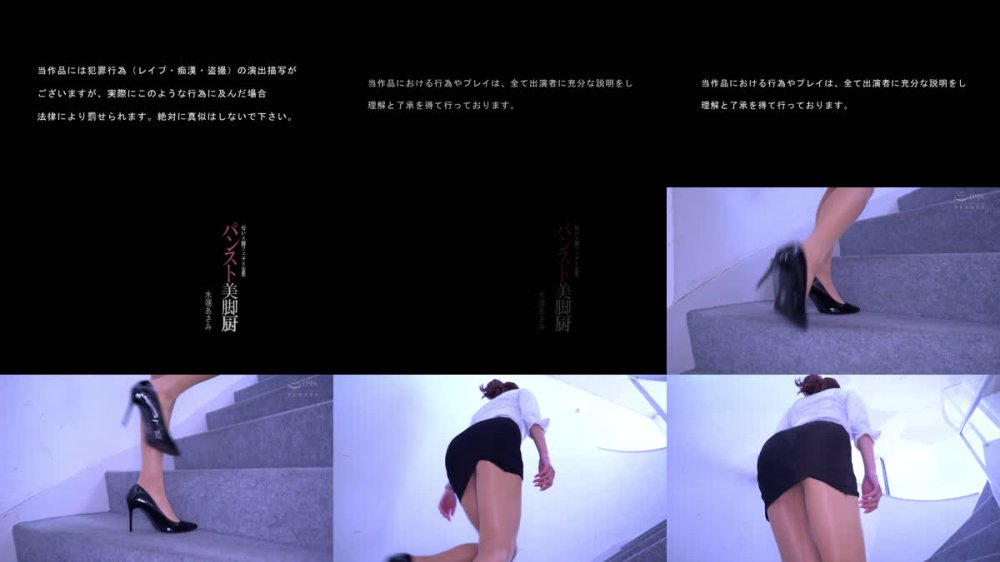 +++ [FHD] MGMJ-085 パンスト美脚厨 水端あさみ