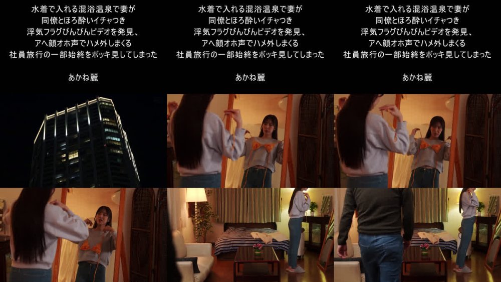 +++ [FHD] DVAJ-747 水着で入れる混浴温泉で妻が同僚とほろ酔いイチャつき浮気フラグびんびんビデオを発見、アヘ顔オホ声でハメ外しまくる社員旅行の一部始終をボッキ見してしまった あかね麗