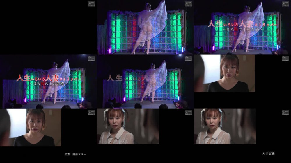 +++ [FHD] NSFS-493 人生いろいろ 人妻ストリッパー ～まな板の上の背徳～ 入田真綾