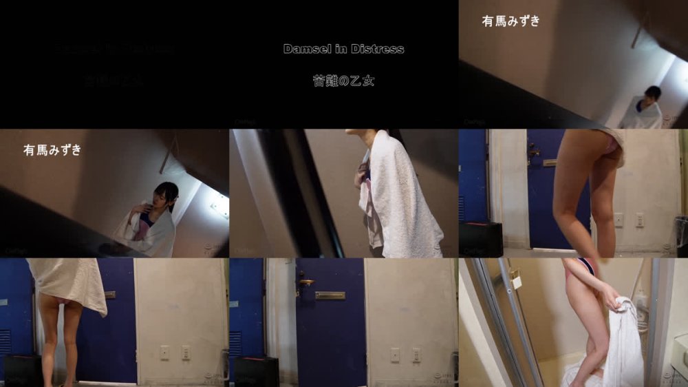 +++ [FHD] CMV-209 Damsel in Distress 苦難の乙女