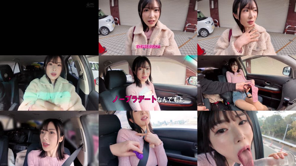 +++ [FHD] CEMD-865 ノーブラ熟巨乳ムチムチおっぱいデート6 辻井ほのか