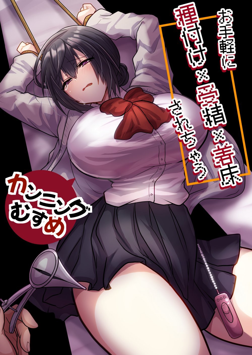 (同人誌) [もふ屋 (明日葉もふ)] お手軽に種付け×受精×着床されちゃう【カンニングむすめ】 (オリジナル)