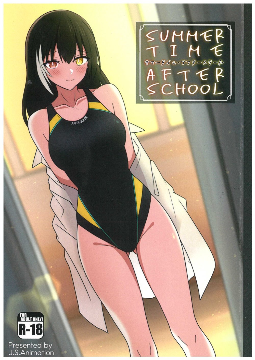 (少戦R5) [実家消失アニメーション (ゴトー・メイソン)] サマータイム・アフタースクール (ドールズフロントライン)