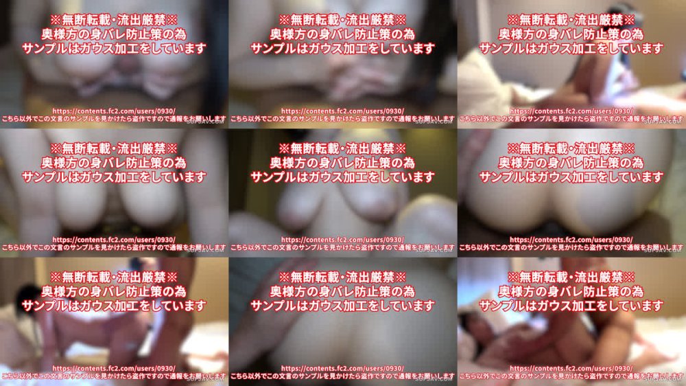 +++ FC2-PPV-4937338 【爆乳・顔出し】かなり恥ずかしがっていましたが、すごいものを持っていたので爆乳でお遊び！おっぱいに勝手に目線が行ってしまうかなりの爆乳を持った人妻です。