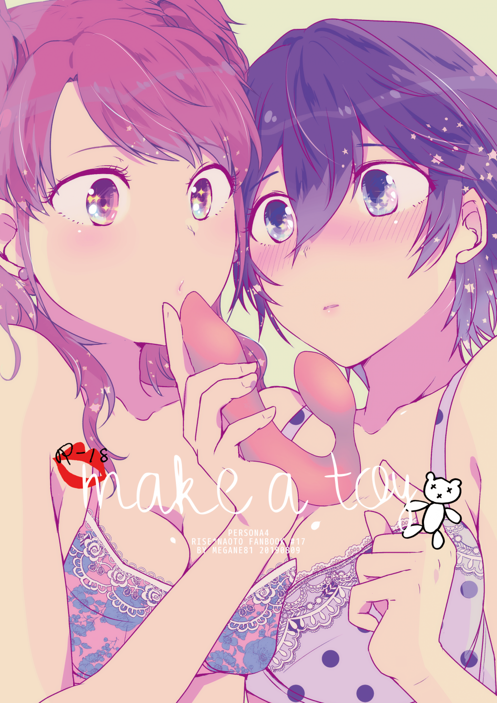 (同人誌) [MEGANE81 (しのっこ)] make a toy (ペルソナ4) [DL版]