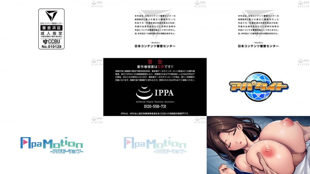 [260130][aman_0997][アパタイト] ApaMotion 大嫌いだけど、ねてる時はハメたいほど可愛い姉 The Motion Anime