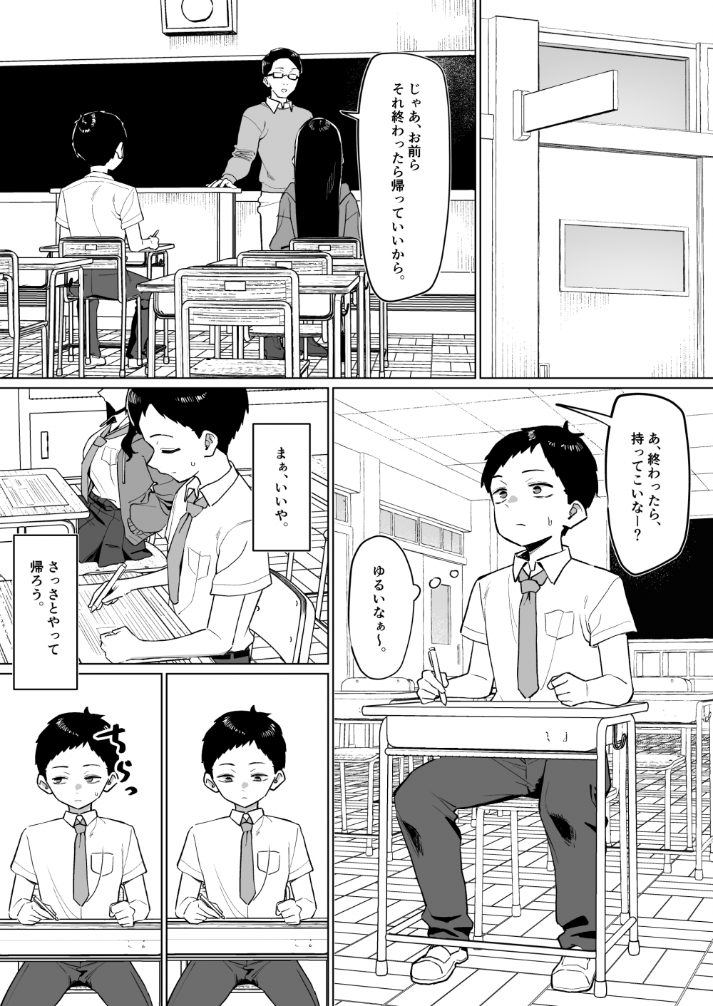 (同人誌) [MM] ダウナーギャルとえっちなことする話 21ﾍﾟｰｼﾞ (オリジナル)