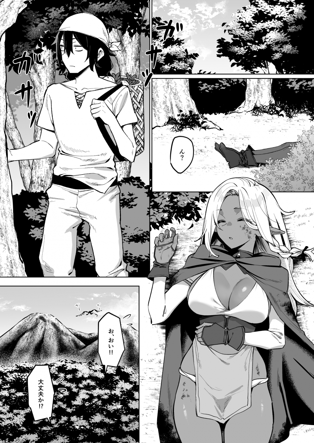 (同人誌) [MM] 褐色エルフを助けたら恩返しされた話