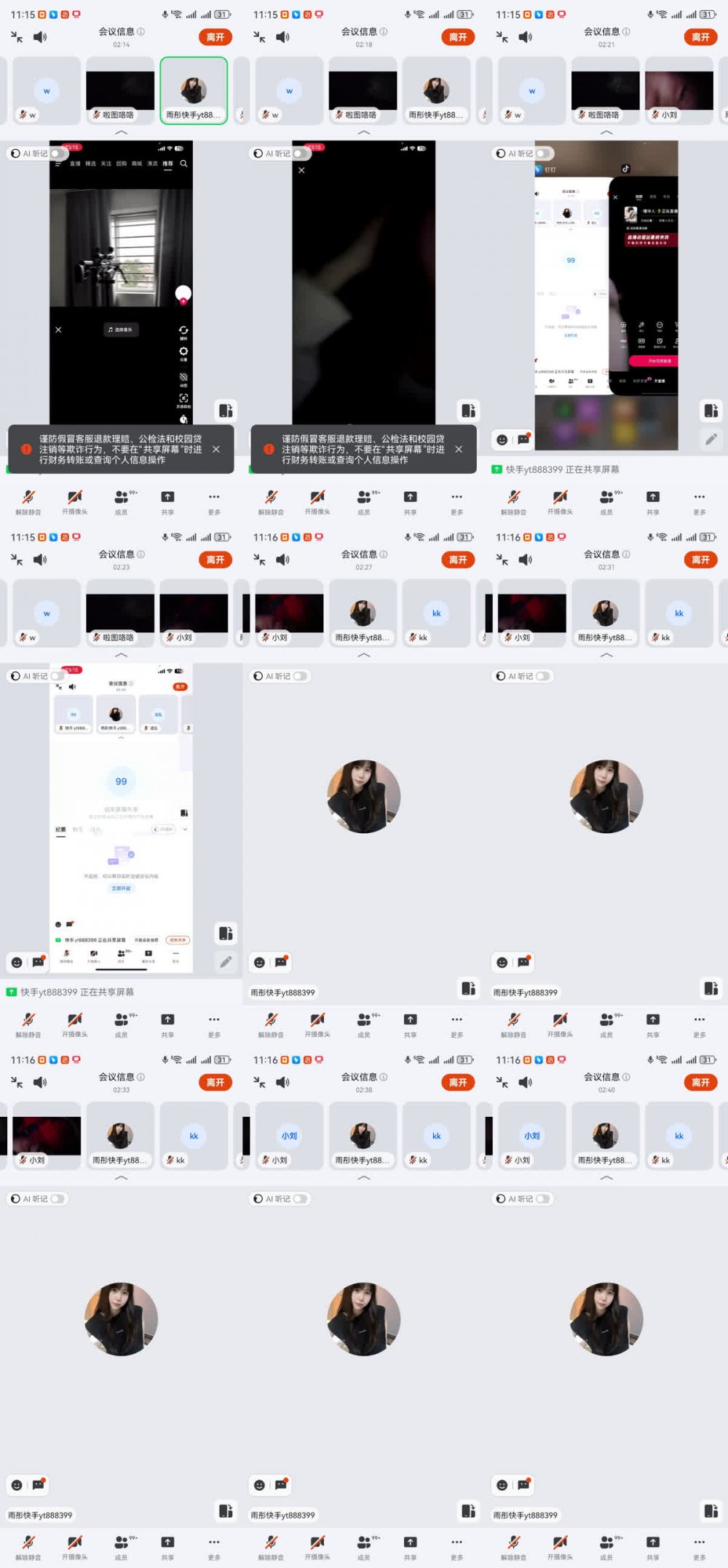 ⚫️ 最新快手洩密！ 清純甜美少女【雨彤】戶外視頻會議重金定製，金主指揮自慰噴水
