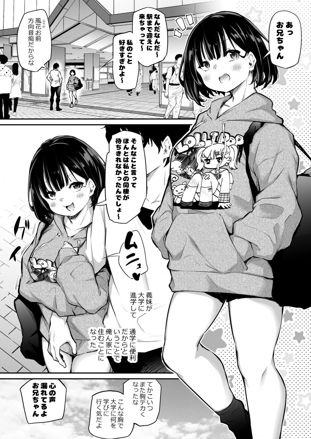 (同人誌) [あいらんどう] 距離感がバグってる二人3 (オリジナル)