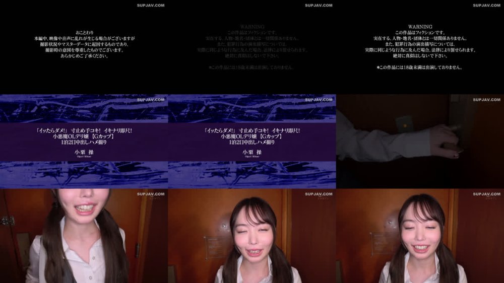 +++ [FHD] APRG-006 「イッたらダメ！」寸止め手コキ！イキナリ即尺！小悪魔OLデリ嬢【Gカップ】1泊2日中出しハメ撮り 小栗操