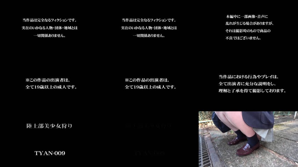 +++ [FHD] TYAN-009 陸上部美少女狩り 菊川まどか