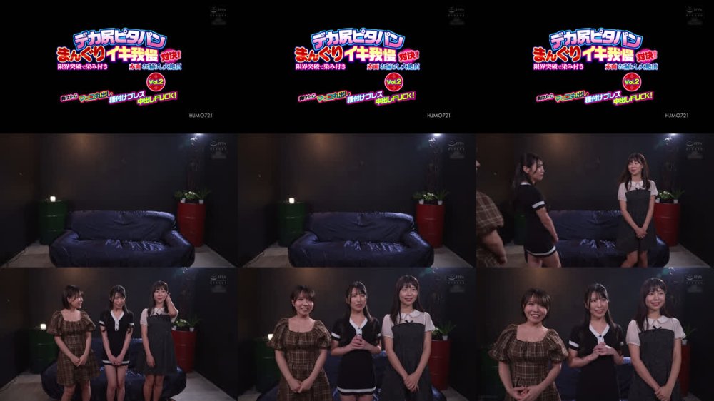 +++ [FHD] HJMO-721 デカ尻ピタパンまんぐりイキ我慢対決！限界突破で染み付き赤面お漏らし大絶頂 負けたらマ○コ丸出し種付けプレス中出しFUCK！Vol.2