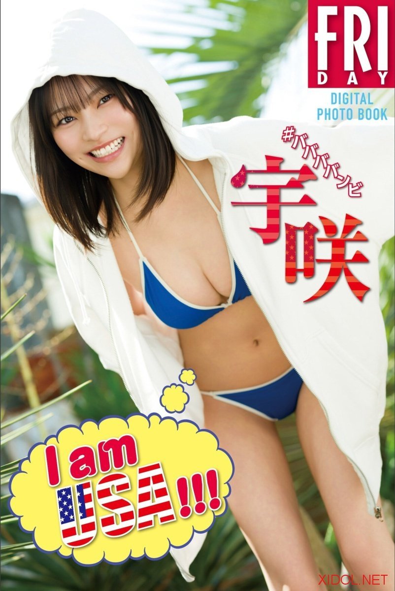 FRIDAYデジタル写真集 宇咲 I am USA！！！