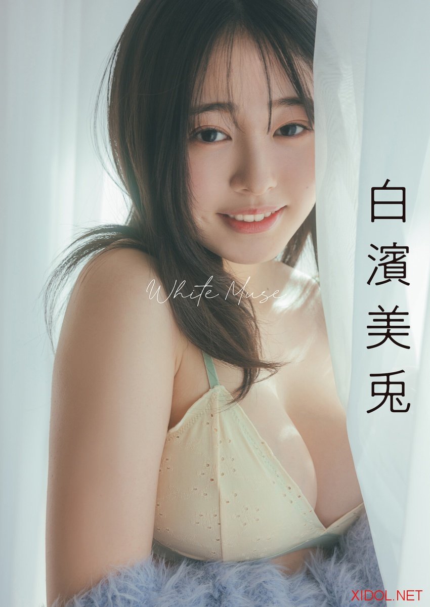 [Photobook] 白濱美兎 White Muse スピサン グラビアフォトブック