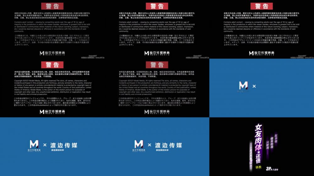 【AI增強】DB-004女友肉體來還債溫芮欣4K60幀增強版