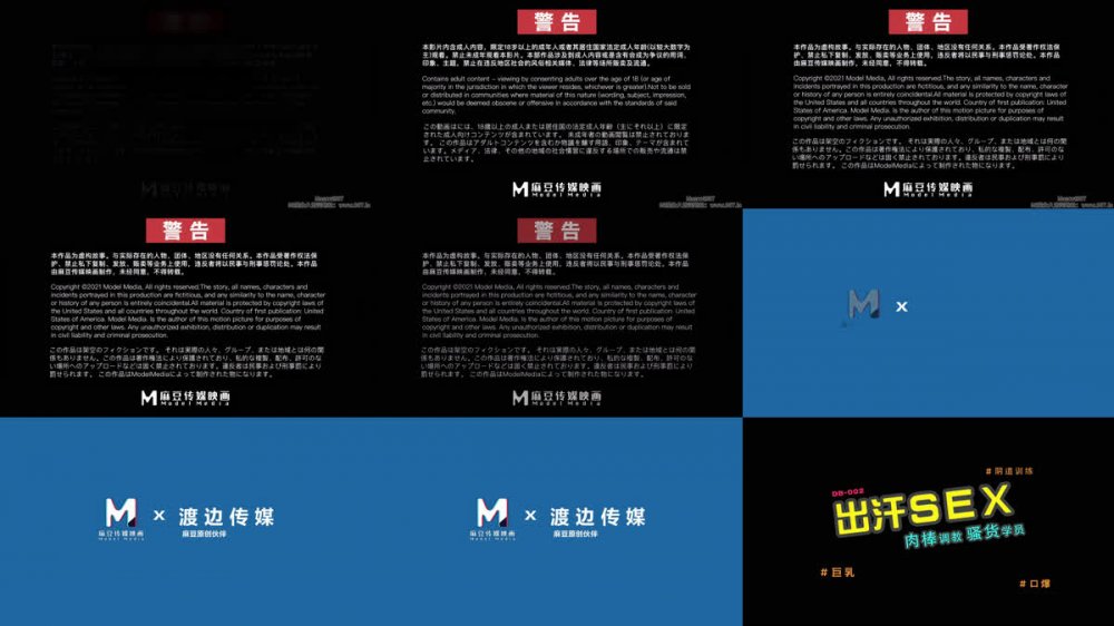 【AI增強】DB-002肉棒調教騷貨學員鍾宛冰4K60幀增強版