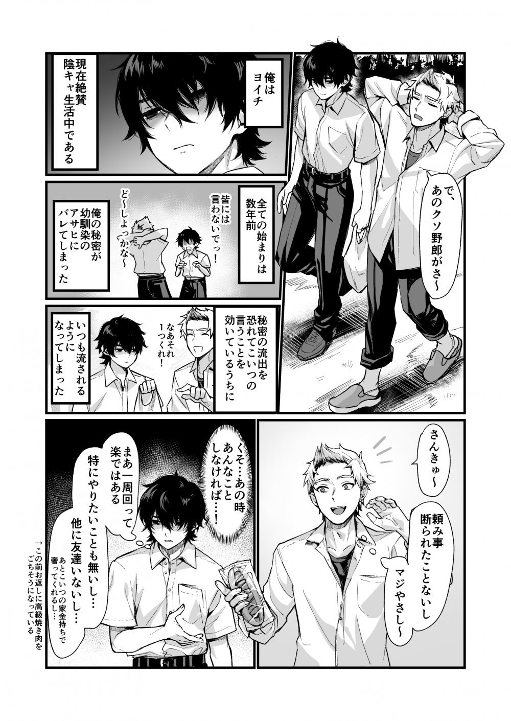(同人誌) [同人越後屋 (越後屋タケル)] 泉の女神にしょーもないことを願うな! ～例えば友達を女体化させたり～ (オリジナル)