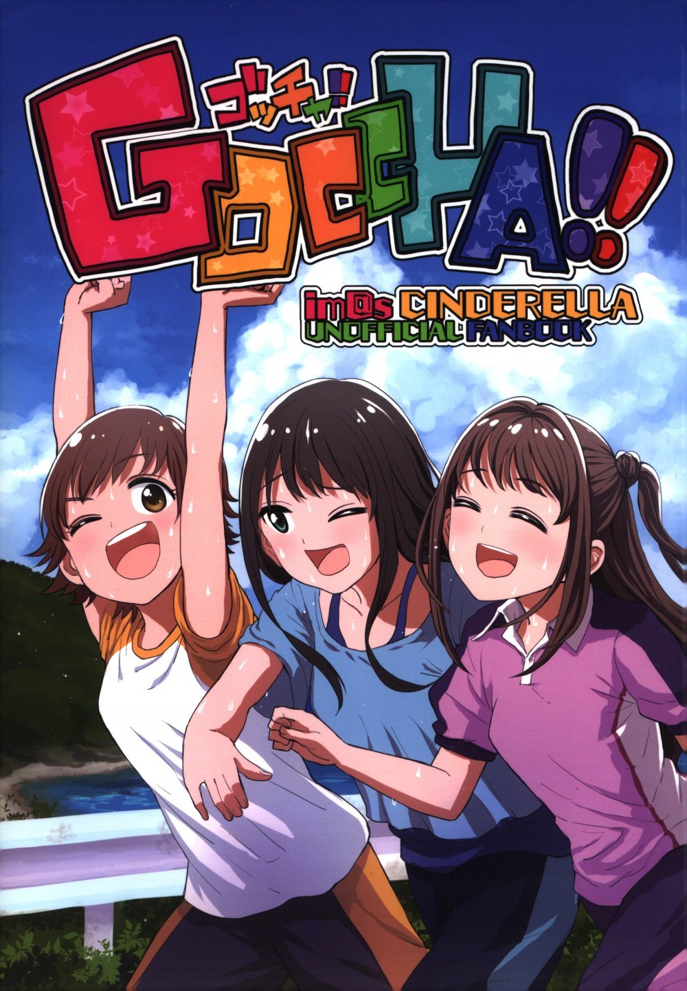 (C92) [領地 (りしん)] GOCCHA!! (アイドルマスター シンデレラガールズ)