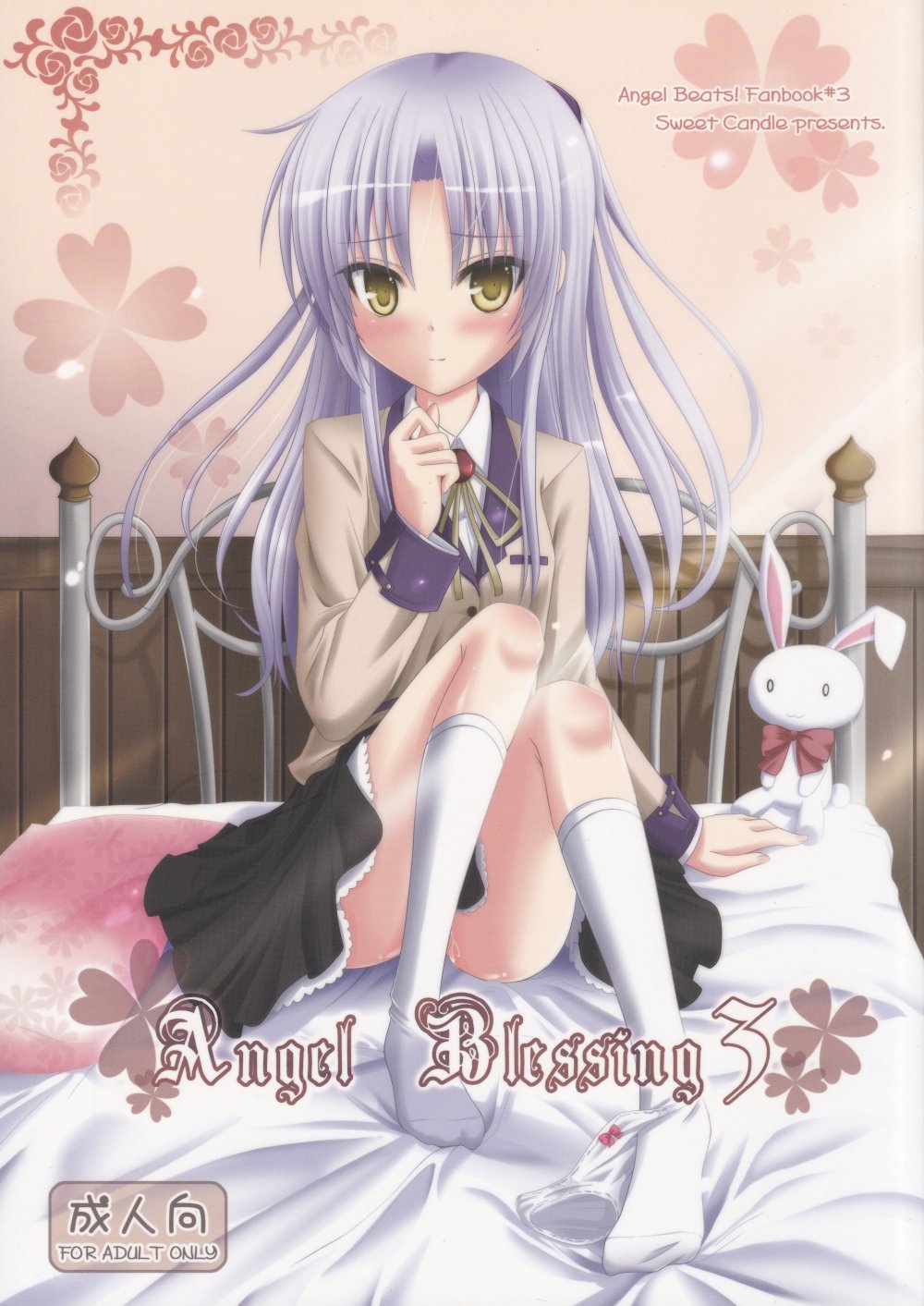 (C80) [Sweet Candle (桜泉ゆう)] Angel Blessing 3 (Angel Beats!)