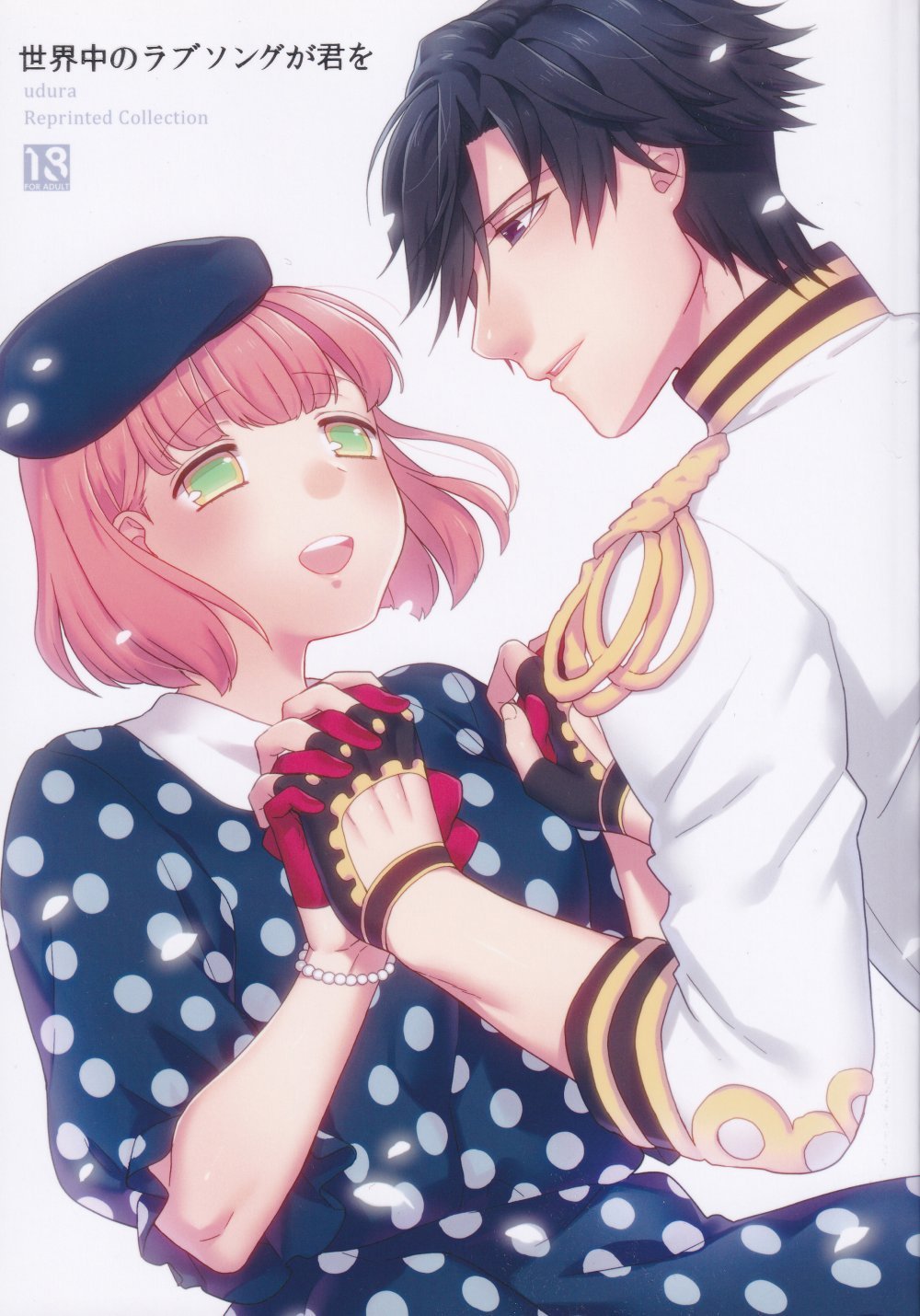 (C85) [udura (まえだもも)] 世界中のラブソングが君を (うたの☆プリンスさまっ♪)