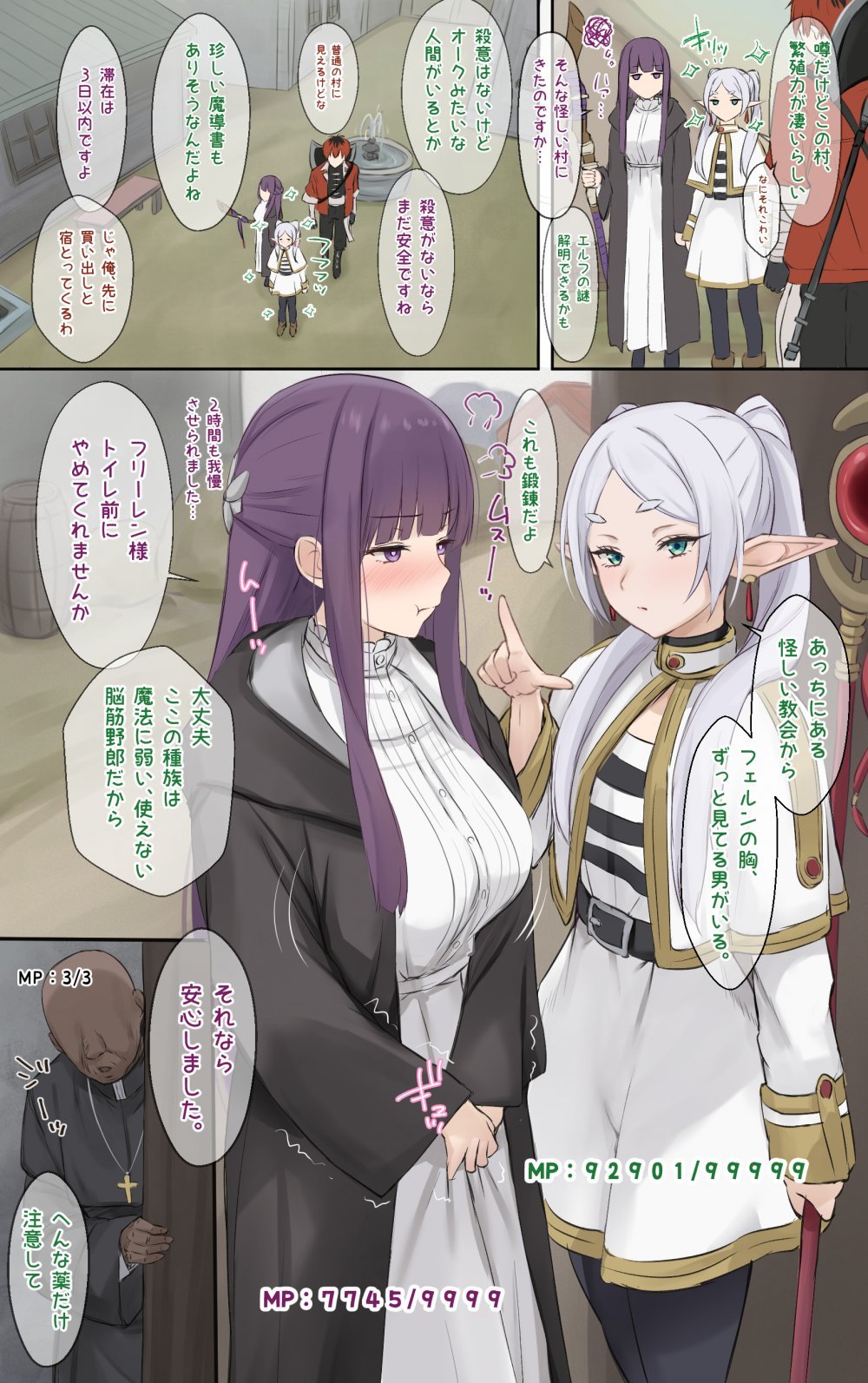 (同人誌) [リボシカ] フェルン (葬送のフリーレン)