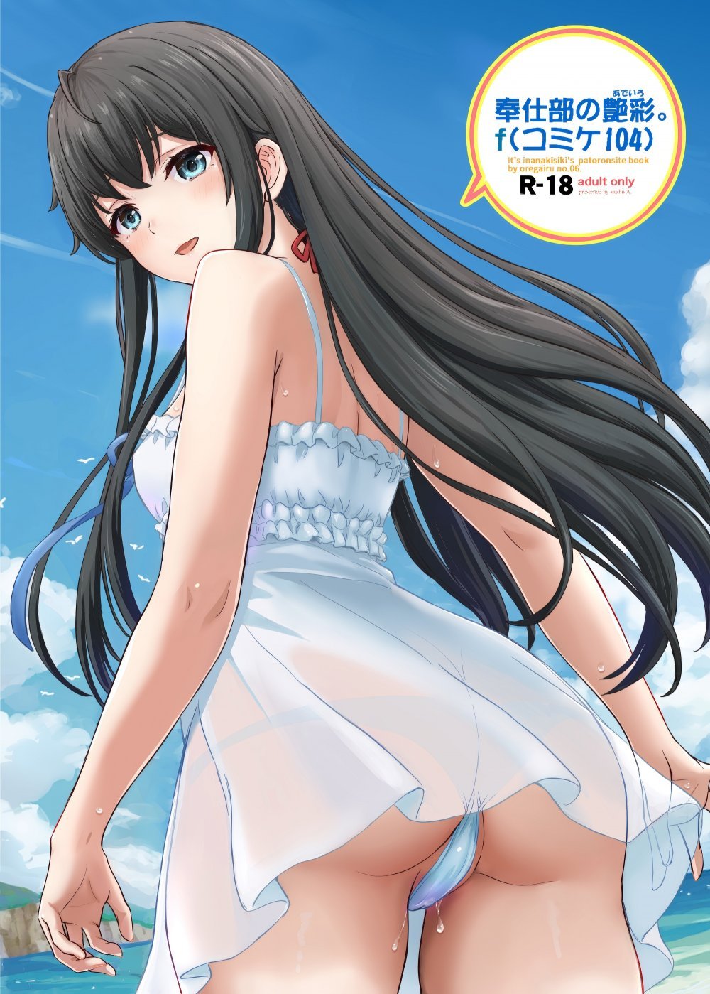 (同人誌) [studio A (稲鳴四季)] 奉仕部の艶彩。f (やはり俺の青春ラブコメはまちがっている。)