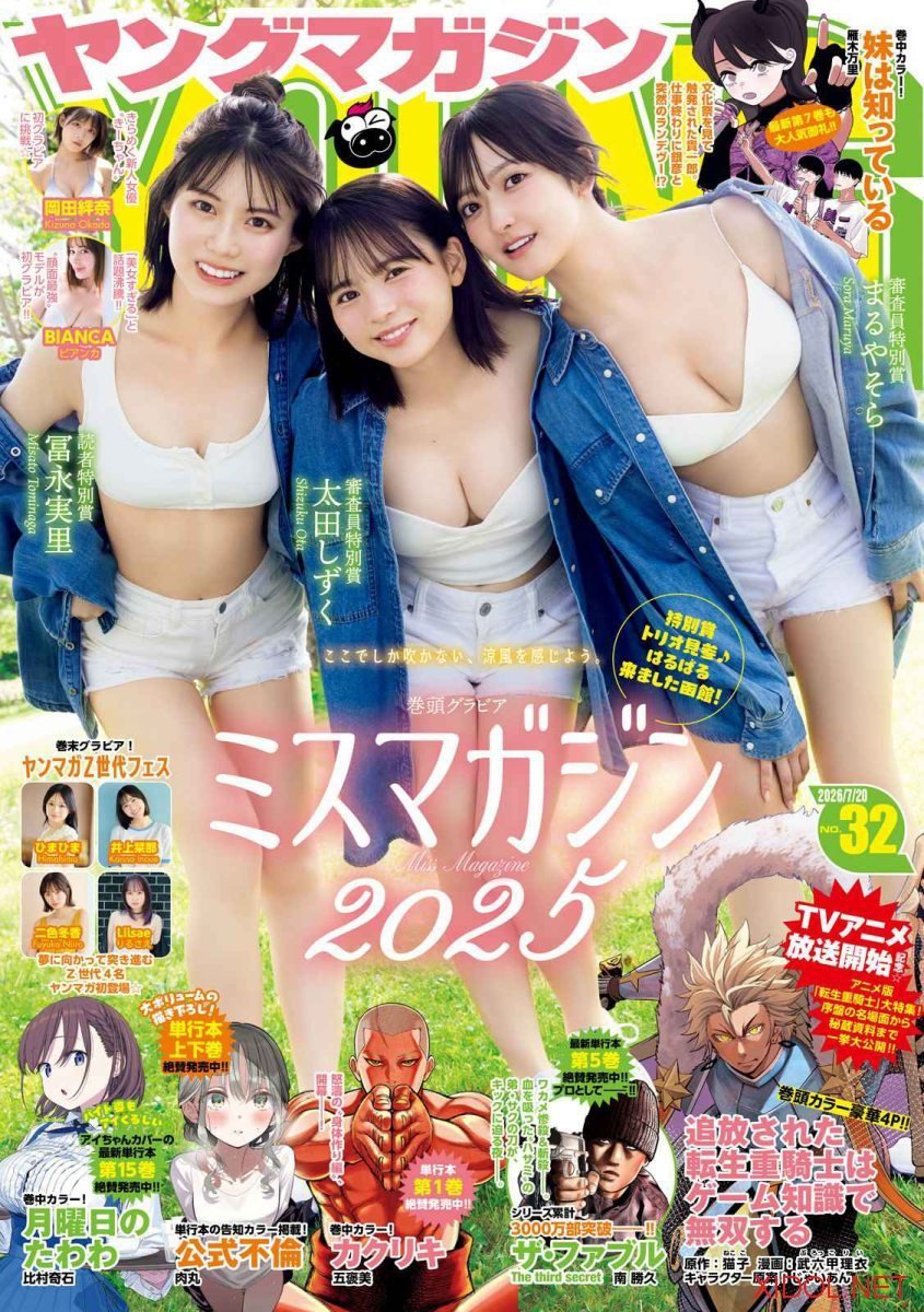 [Young Magazine] 2026 No.32