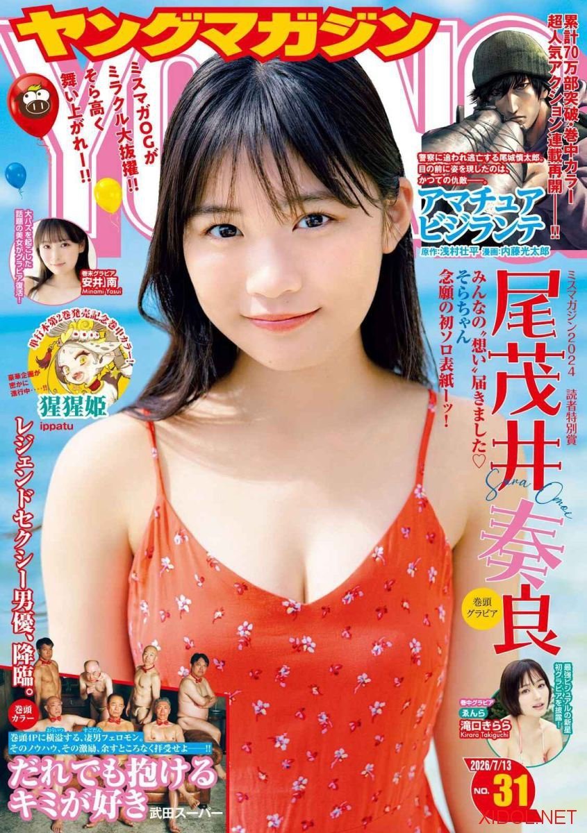 [Young Magazine] 2026 No.31