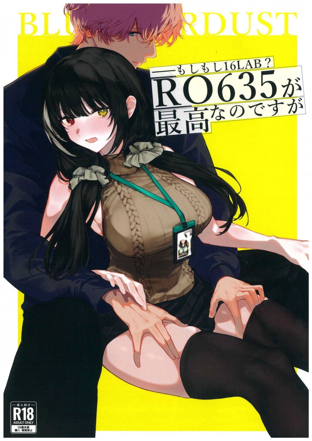 (C106) [blueStardus (児島領)] もしもし16LABRO635が最高なのですが (ドールズフロントライン)