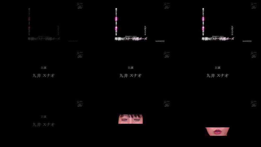 +++ [FHD] MANX-033 死ぬほどシコれる卑猥なドスケベ肉感ポーズ 貴方に向かって淫語を連発する爆乳美女編 九井スナオ