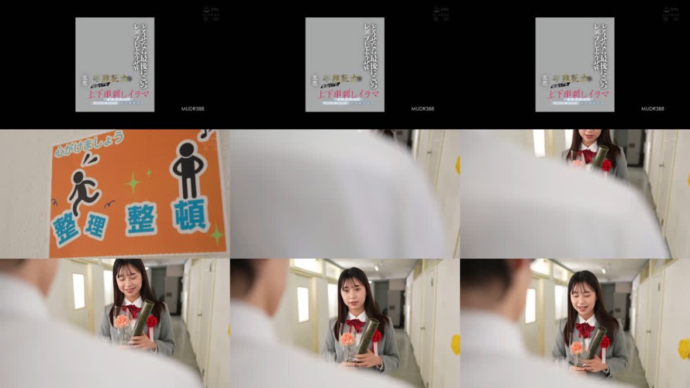 +++ [FHD] MUDR-388 どうせなら最後にこいつレ×プしようぜw 卒業記念に絶倫モブ男に上下串刺しイラマ＆身勝手中出しで犯●れ続けた上京寸前美少女 五芭
