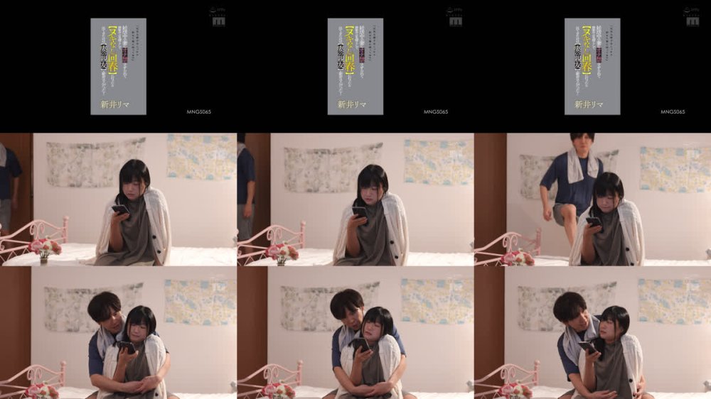 +++ [FHD] MNGS-065 『 元気な精子をしっかり貯めて家に帰ってねw』妊活中の妻にオナ禁させられて 禁欲中の気晴らしで【ヌキなし回春】に行ったら出てきたのは【妻の親友】・新井さんだった！ 新井リマ