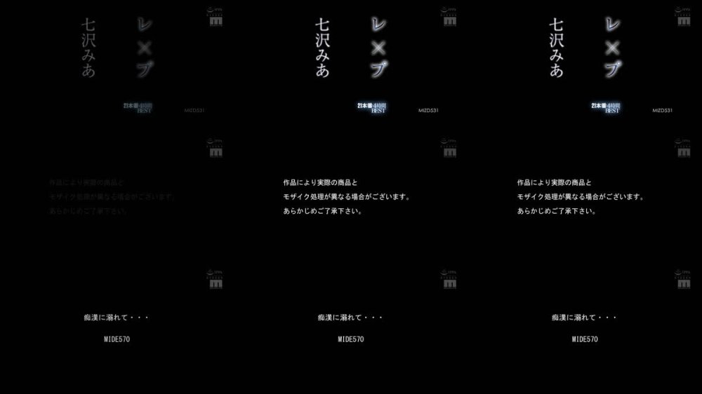 +++ [FHD] MIZD-531 七沢みあレ×プ21本番4時間BEST