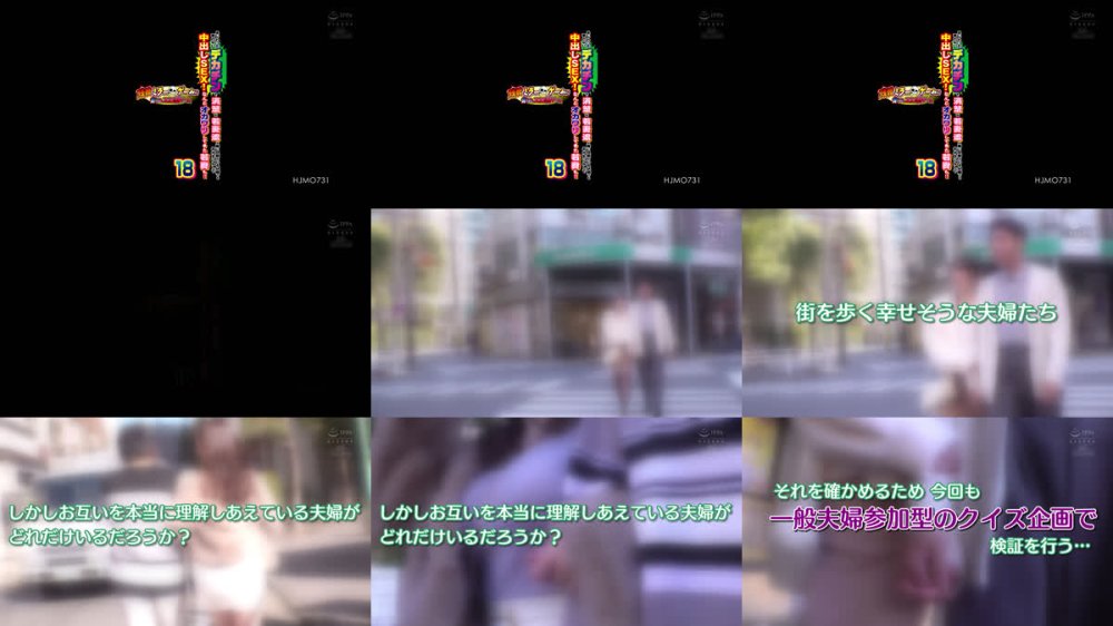 +++ [FHD] HJMO-731 残酷ミラーゲームに負けるとエロ罰ゲームあじわった事のないデカチンで清楚な若妻達が隣に旦那がいる状態でもおかまいなしで中出しSEX！なんとオカワリしてきた若妻も！！18
