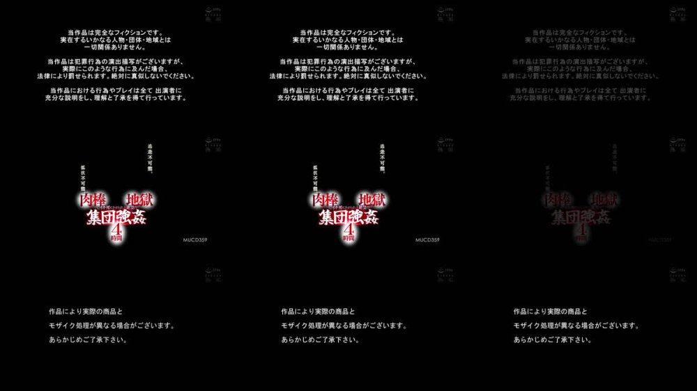 +++ [FHD] MUCD-359 逃走不可能。抵抗不可能。 肉棒地獄でイキ死にさせられる絶望の集団強●4時間