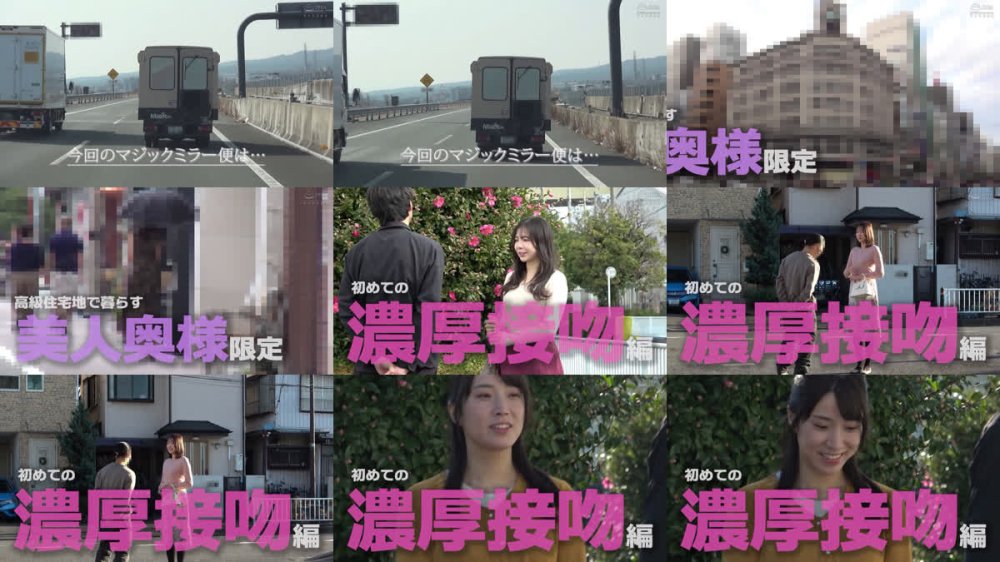 +++ [FHD] DVMM-418 マジックミラー便 全員38歳over！年齢を感じさせない美しい人妻さん 初めての公開ディープキス編 vol.14 顔出し解禁！ 6人全員SEXスペシャル！若い男子との濃厚接吻で久しぶりに熱くトロけてしまったオマ○コは青年の硬いデカチ○ポが欲しくてたまらない！
