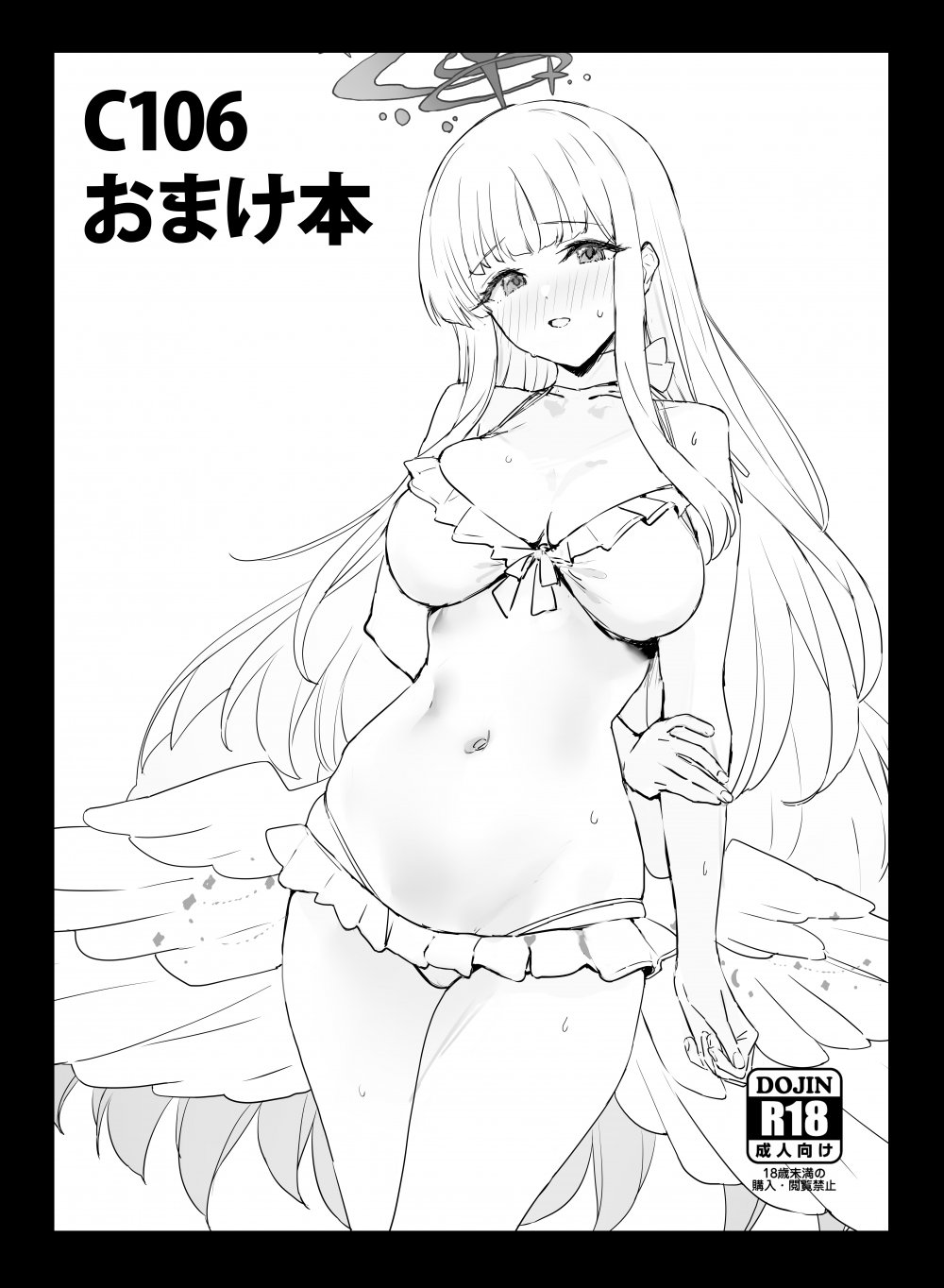 (C106) [remora field (remora)] C106 おまけ本 (ブルーアーカイブ) [DL版]